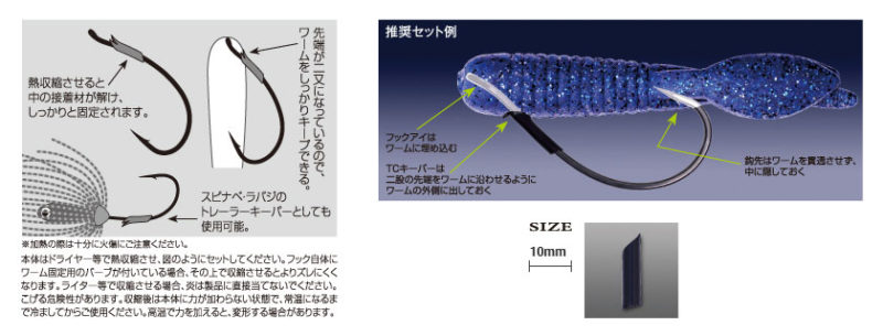 Ryugi TC Keeper Anwendung